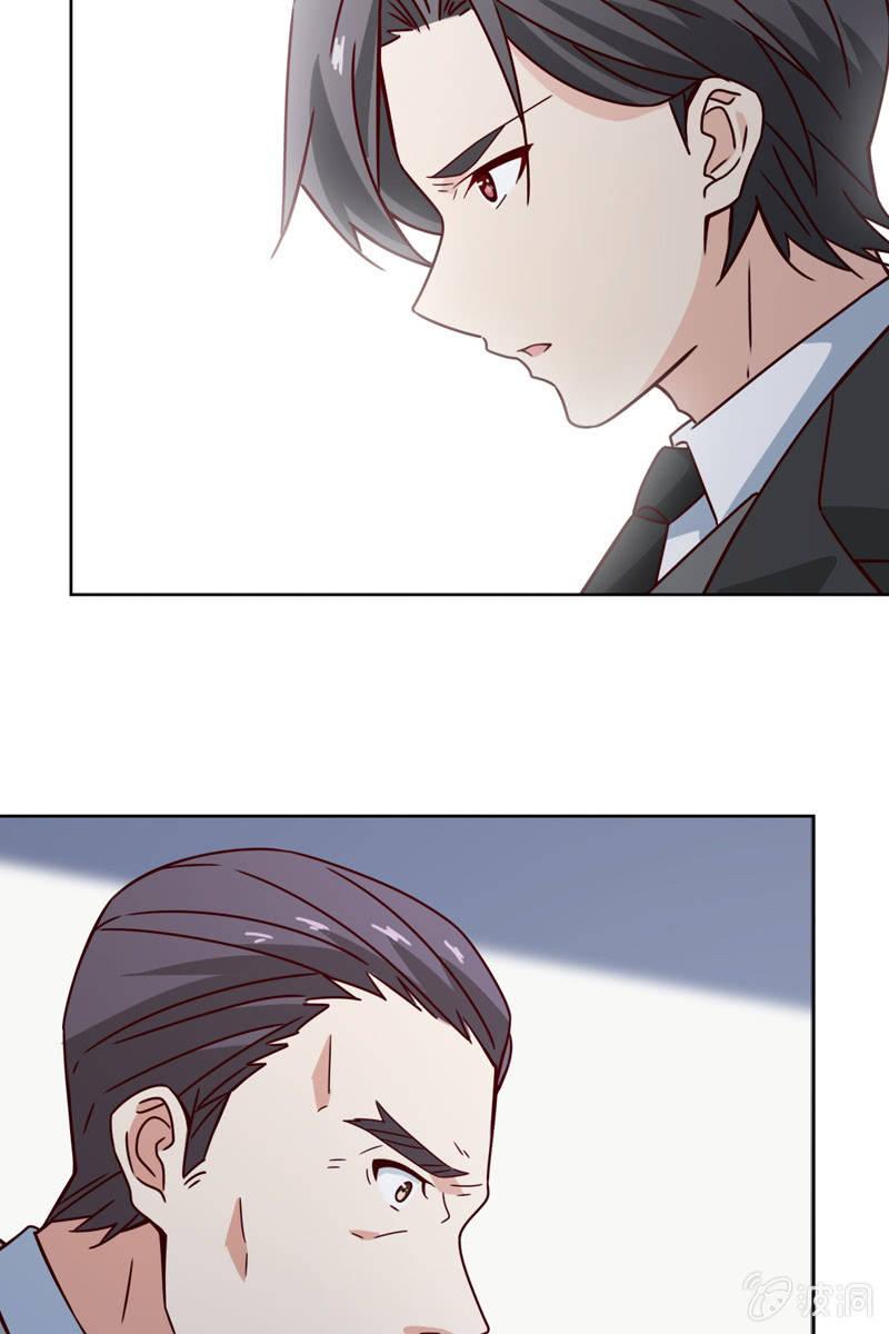 《总裁大人的甜蜜小女巫》阴谋被揭穿 第16页