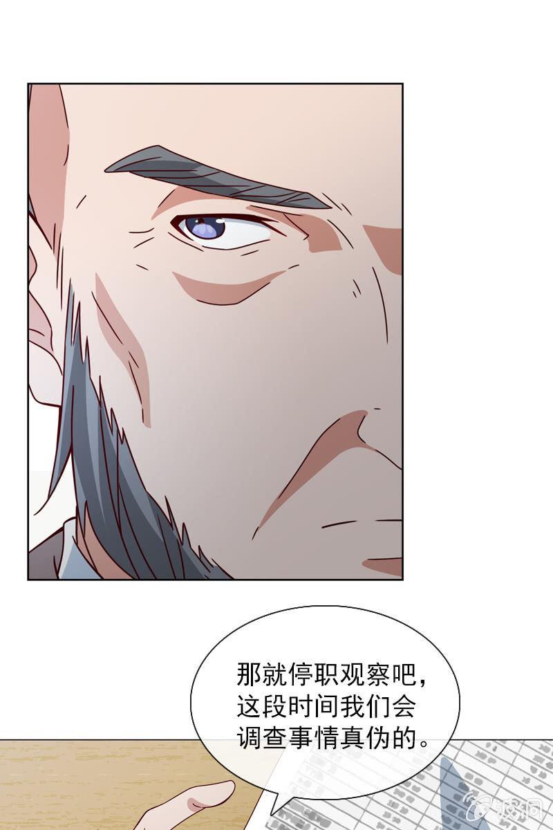 《总裁大人的甜蜜小女巫》阴谋被揭穿 第19页