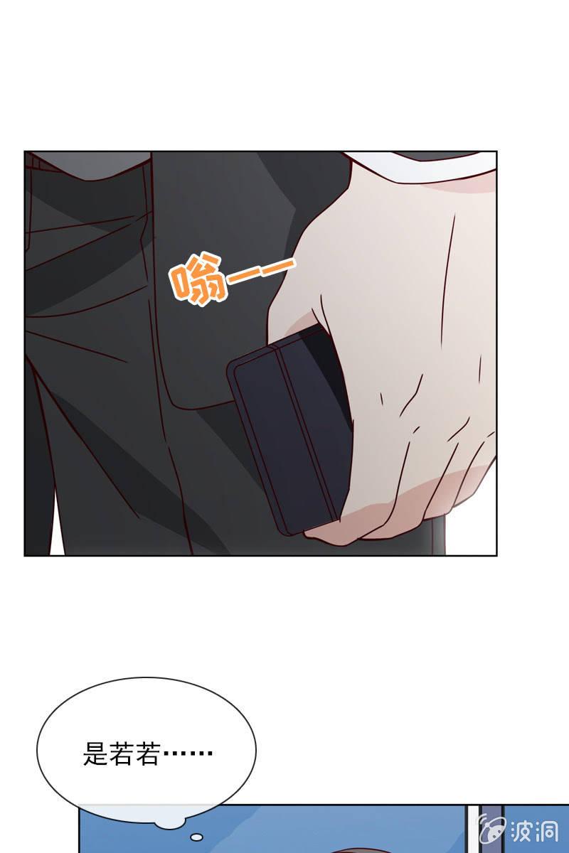 《总裁大人的甜蜜小女巫》阴谋被揭穿 第22页