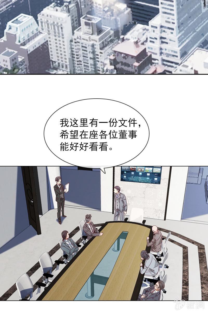 《总裁大人的甜蜜小女巫》阴谋被揭穿 第3页