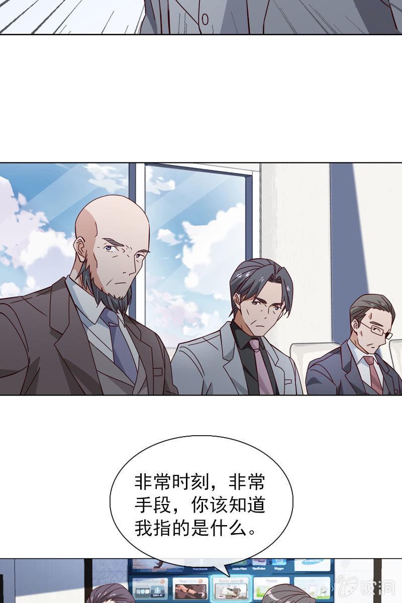 《总裁大人的甜蜜小女巫》阴谋被揭穿 第5页