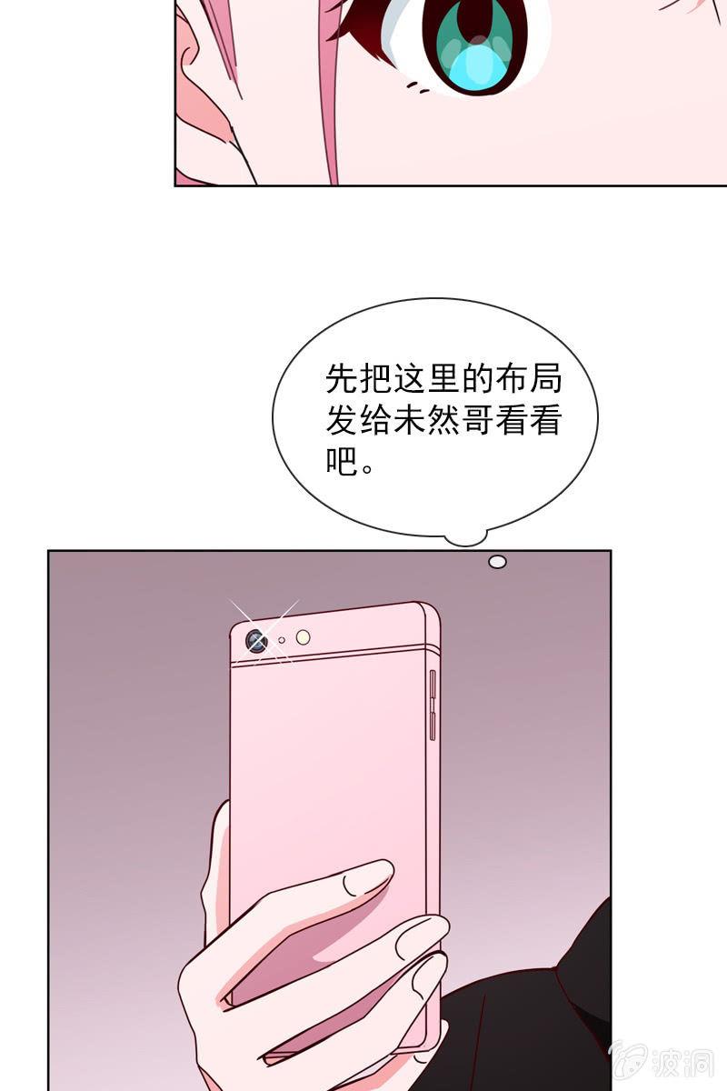 《总裁大人的甜蜜小女巫》夏若若的危机 第10页