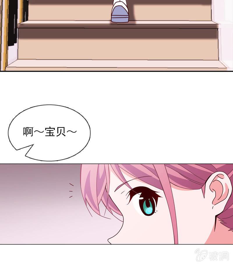《总裁大人的甜蜜小女巫》夏若若的危机 第14页