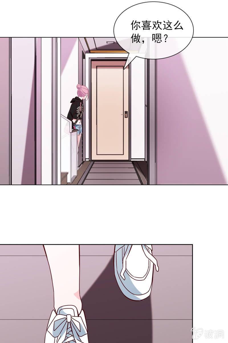 《总裁大人的甜蜜小女巫》夏若若的危机 第15页