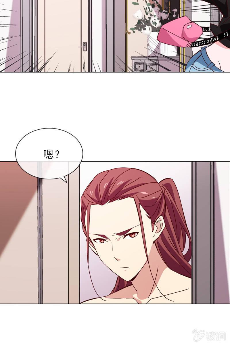 《总裁大人的甜蜜小女巫》夏若若的危机 第20页