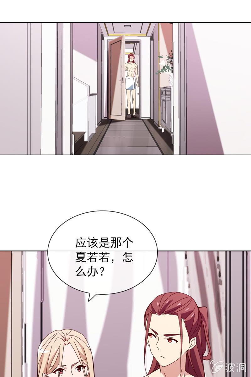 《总裁大人的甜蜜小女巫》夏若若的危机 第21页