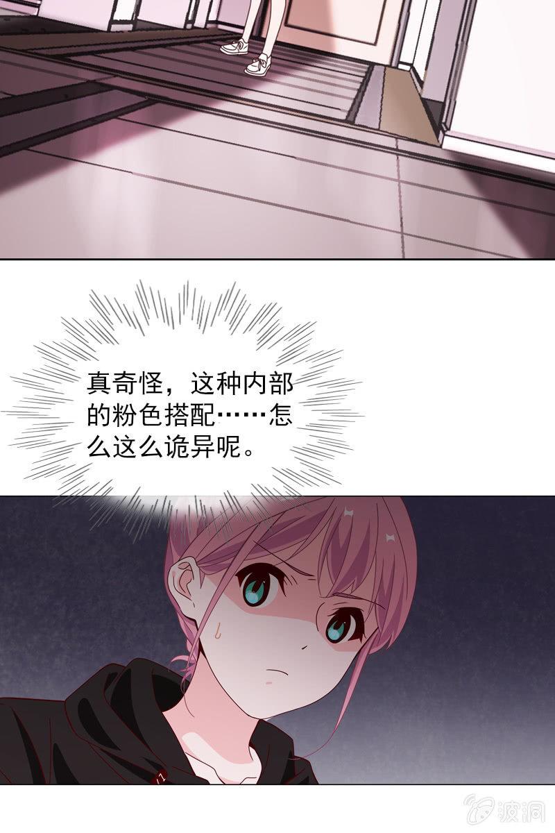《总裁大人的甜蜜小女巫》夏若若的危机 第6页