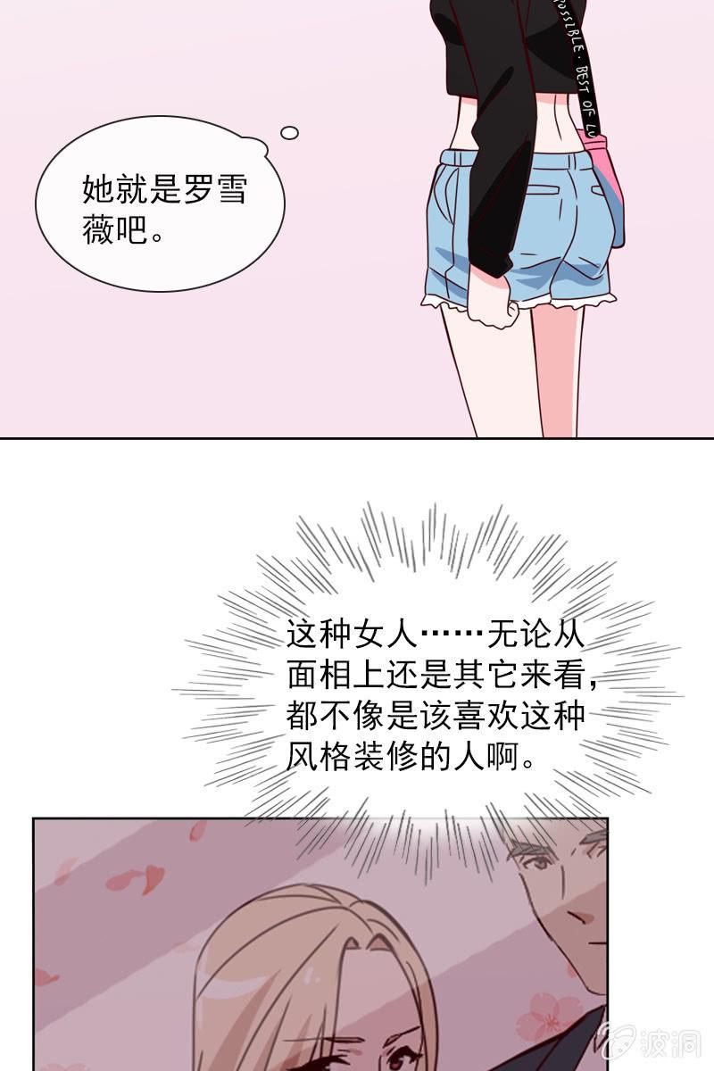《总裁大人的甜蜜小女巫》夏若若的危机 第8页