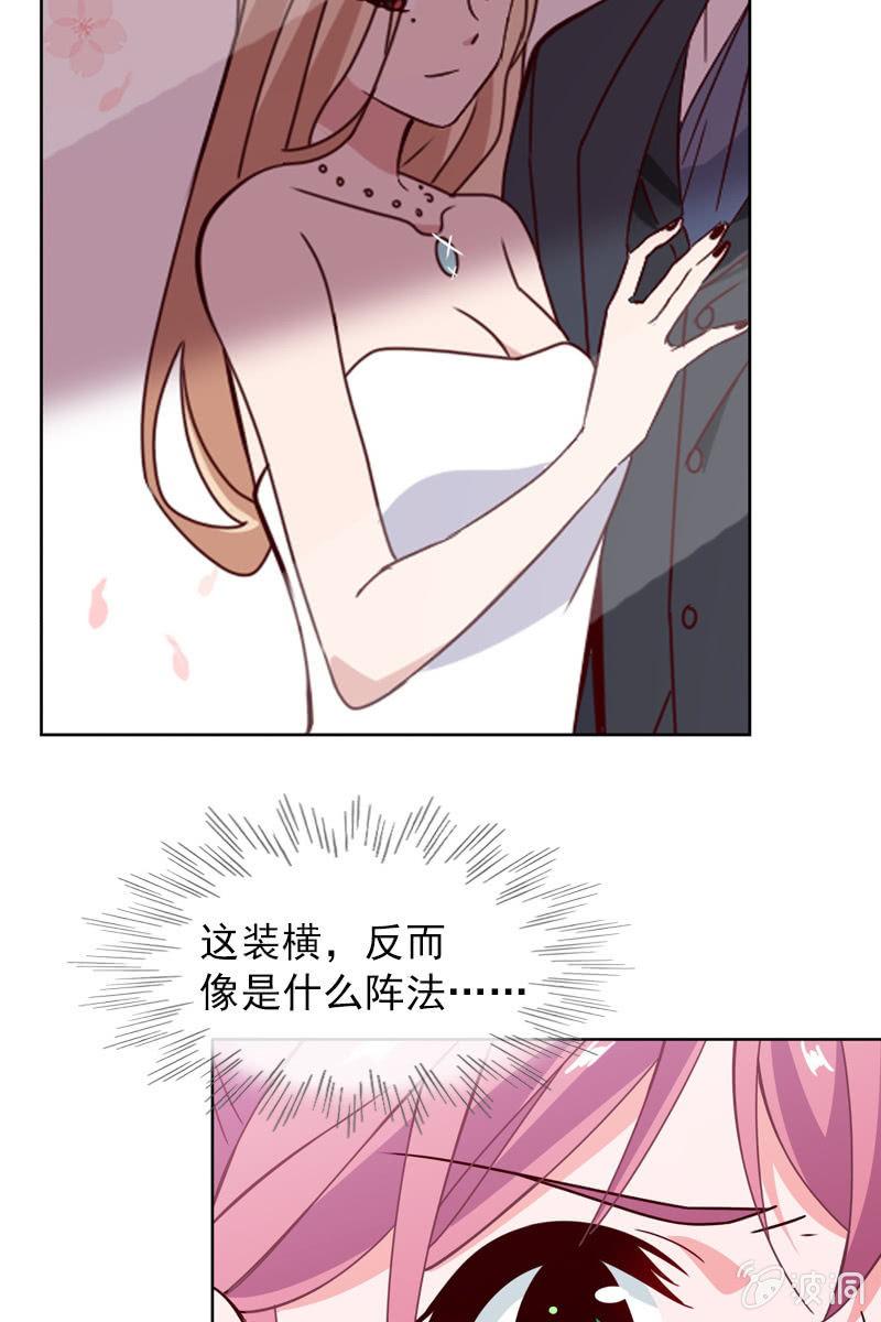 《总裁大人的甜蜜小女巫》夏若若的危机 第9页
