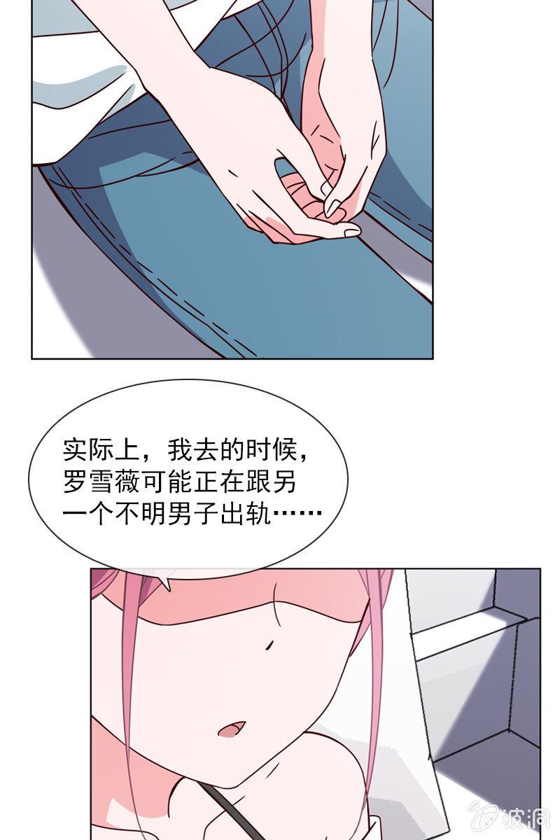 《总裁大人的甜蜜小女巫》找到幕后操控者了？ 第17页