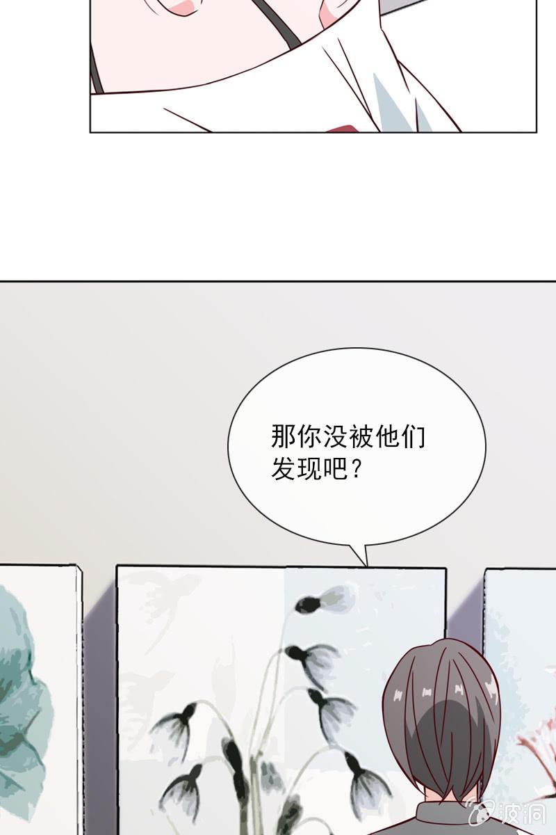 《总裁大人的甜蜜小女巫》找到幕后操控者了？ 第18页