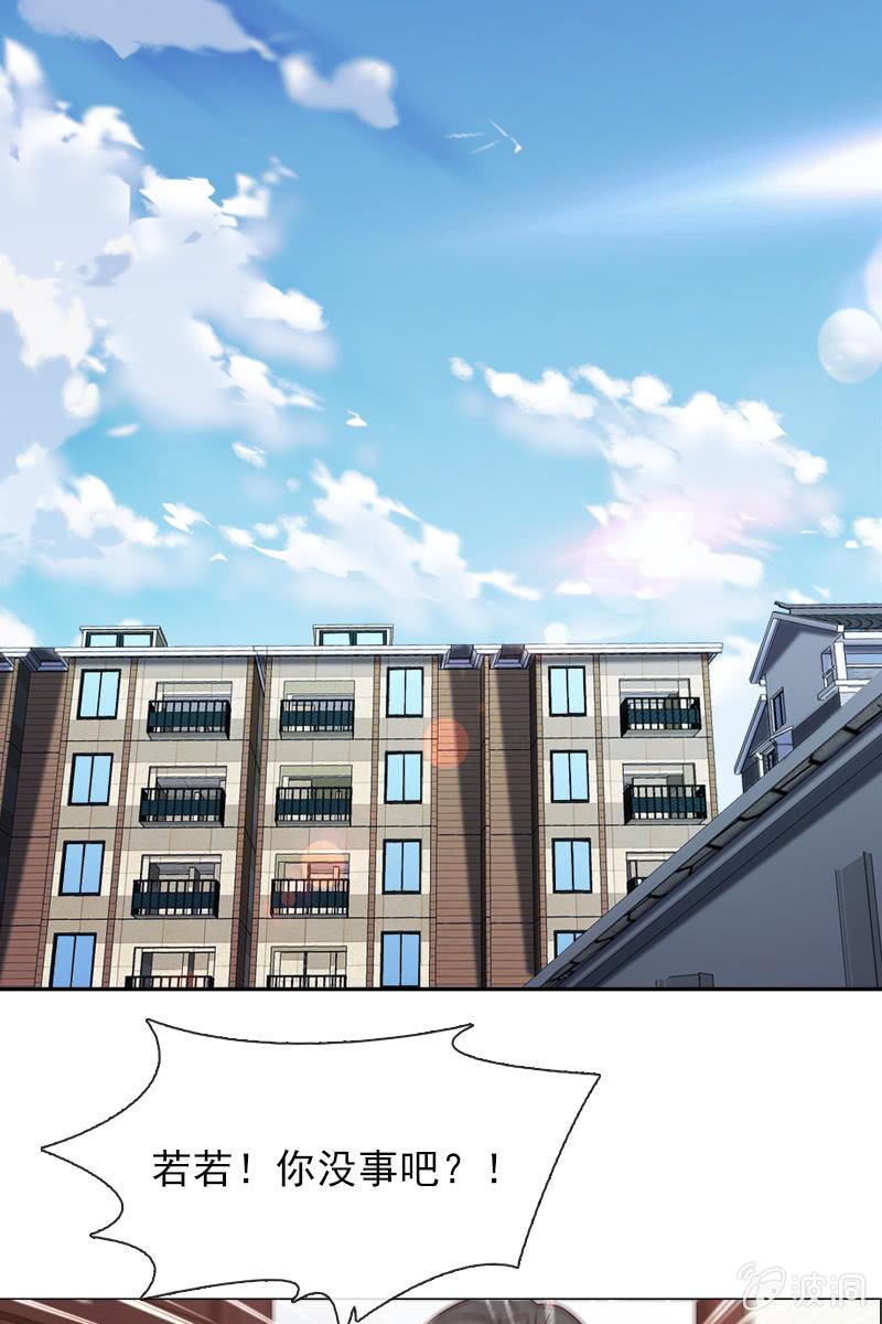 《总裁大人的甜蜜小女巫》找到幕后操控者了？ 第3页