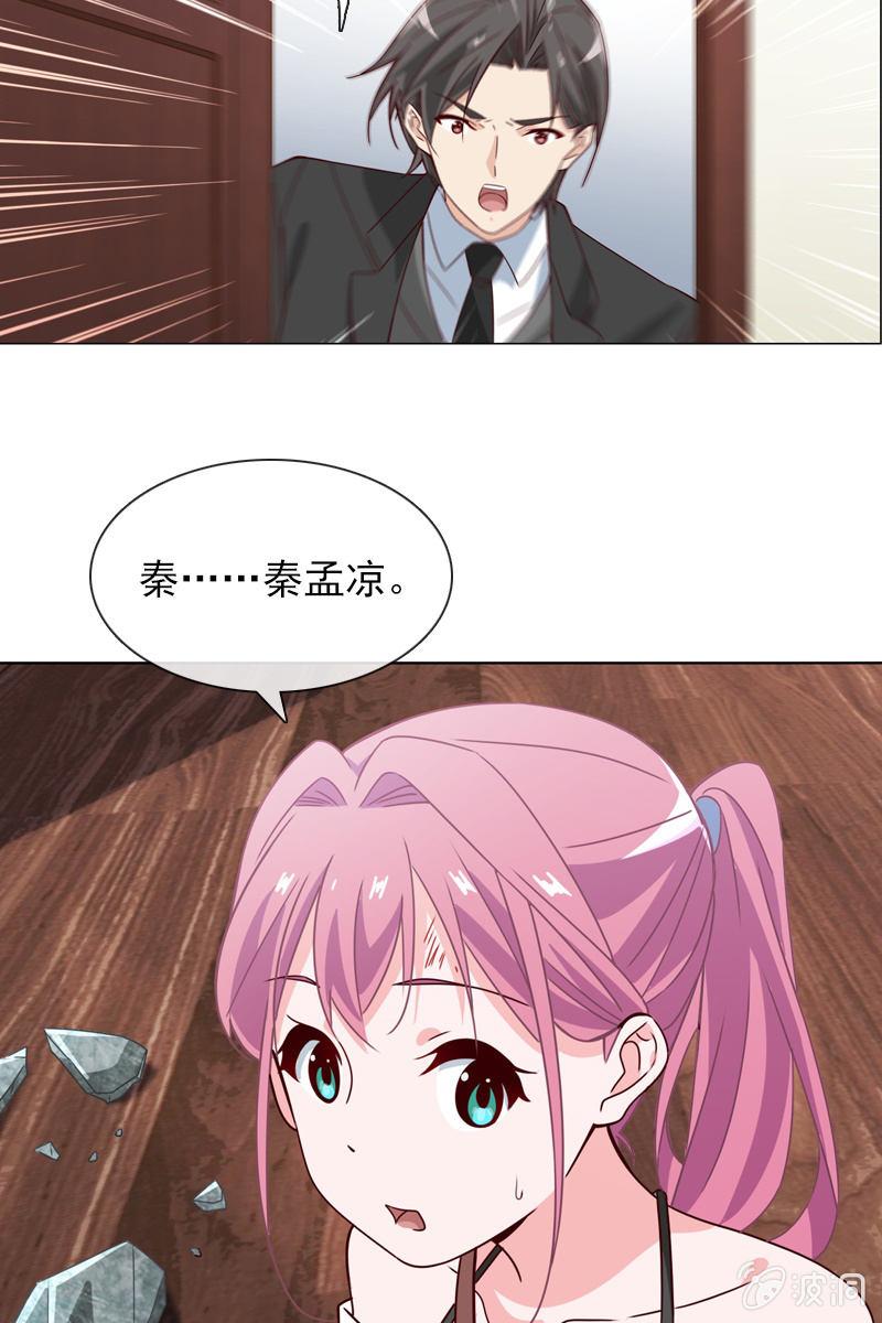 《总裁大人的甜蜜小女巫》找到幕后操控者了？ 第4页