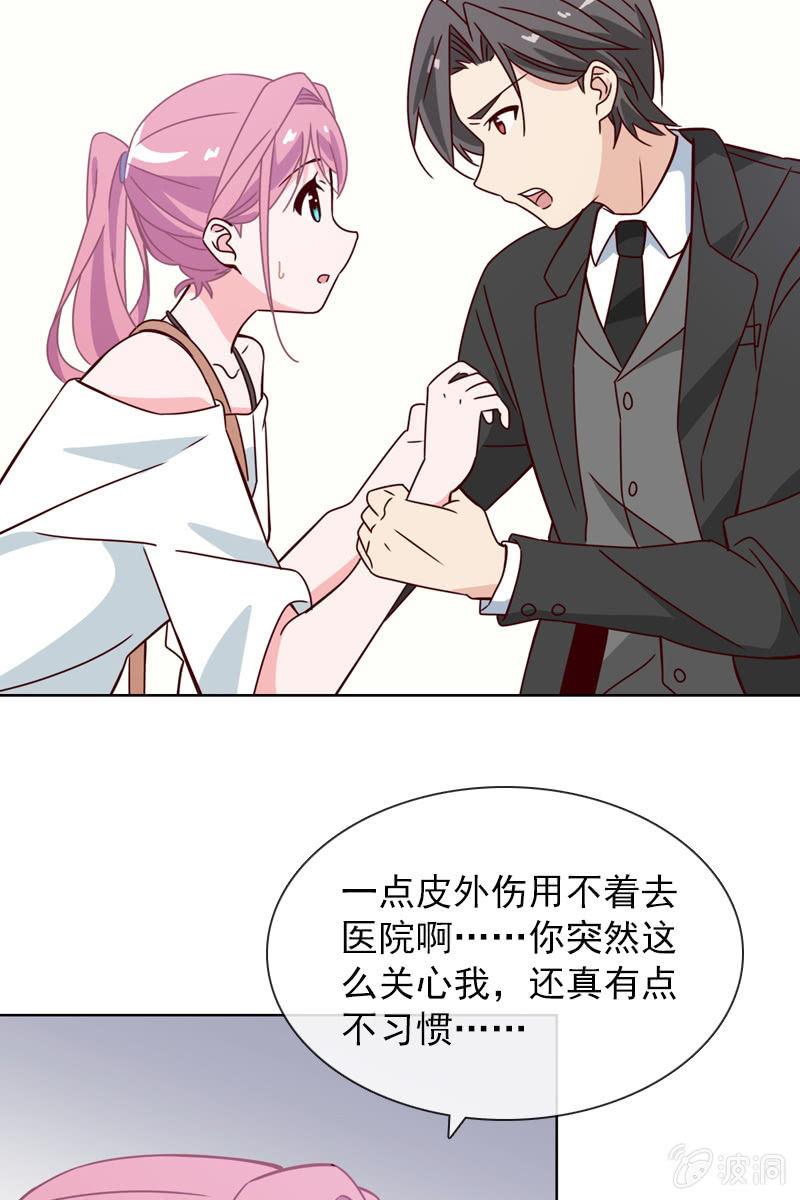 《总裁大人的甜蜜小女巫》找到幕后操控者了？ 第9页