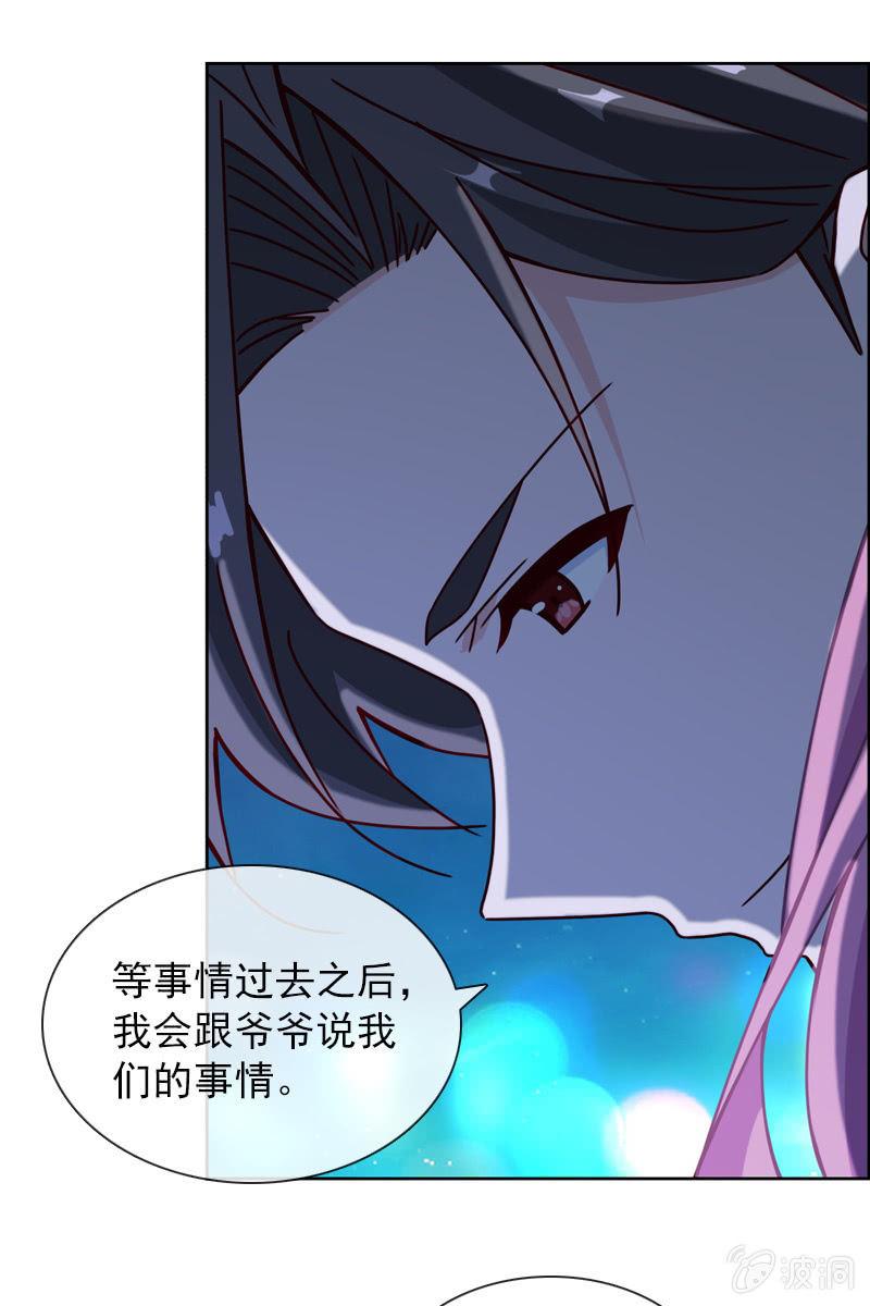 《总裁大人的甜蜜小女巫》两难抉择 第10页