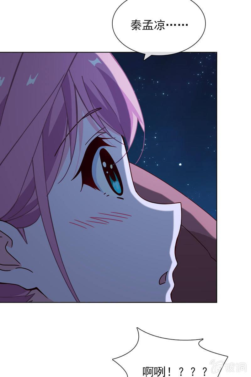 《总裁大人的甜蜜小女巫》两难抉择 第11页