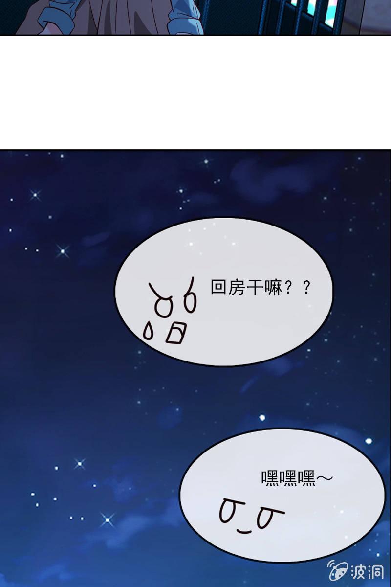 《总裁大人的甜蜜小女巫》两难抉择 第14页