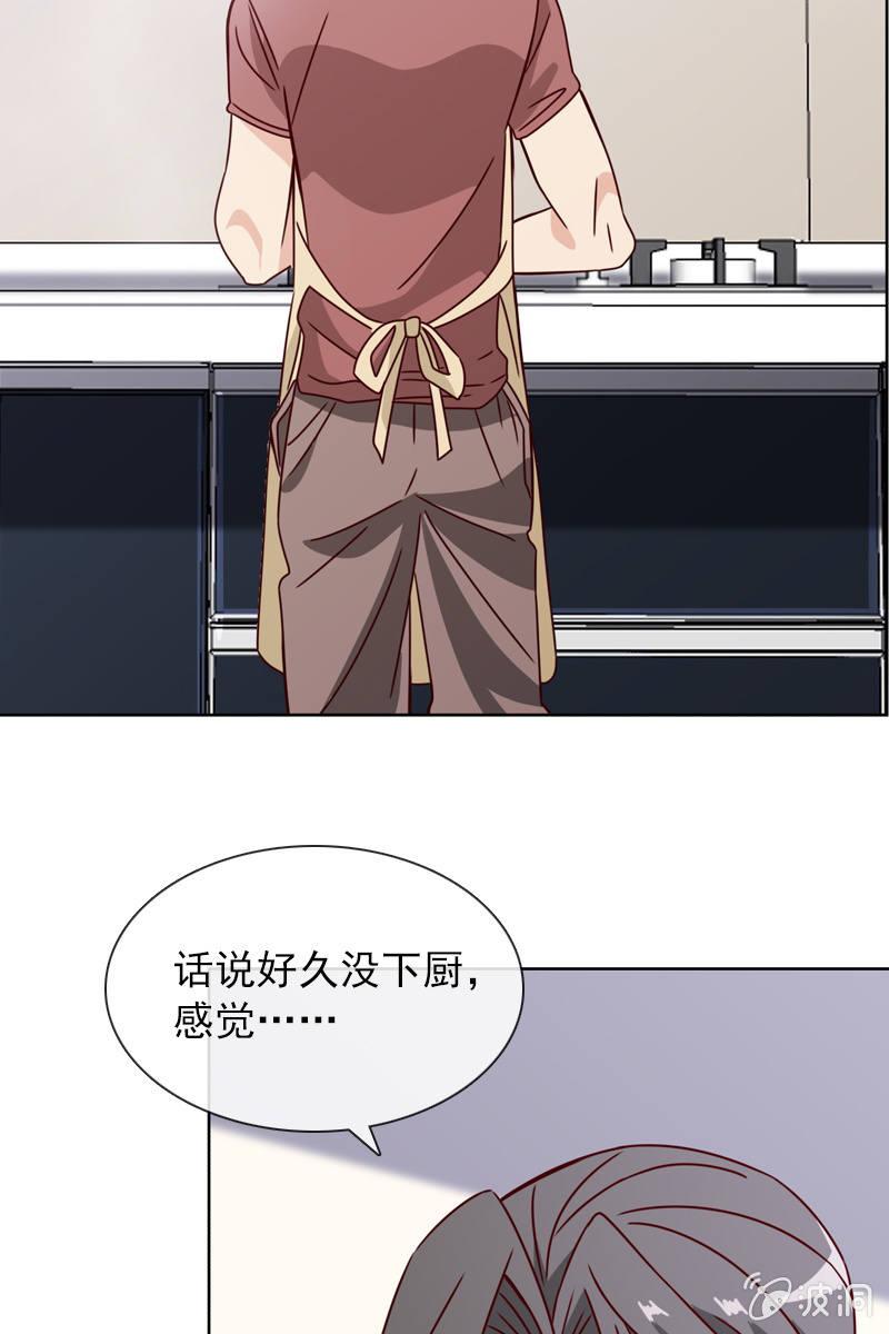 《总裁大人的甜蜜小女巫》两难抉择 第21页