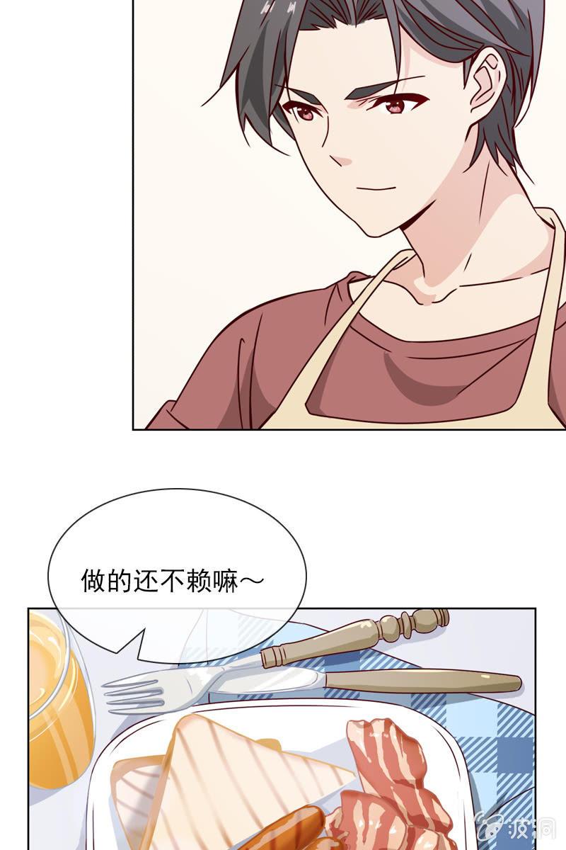 《总裁大人的甜蜜小女巫》两难抉择 第22页
