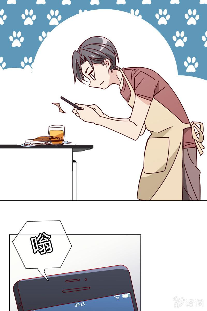 《总裁大人的甜蜜小女巫》两难抉择 第24页