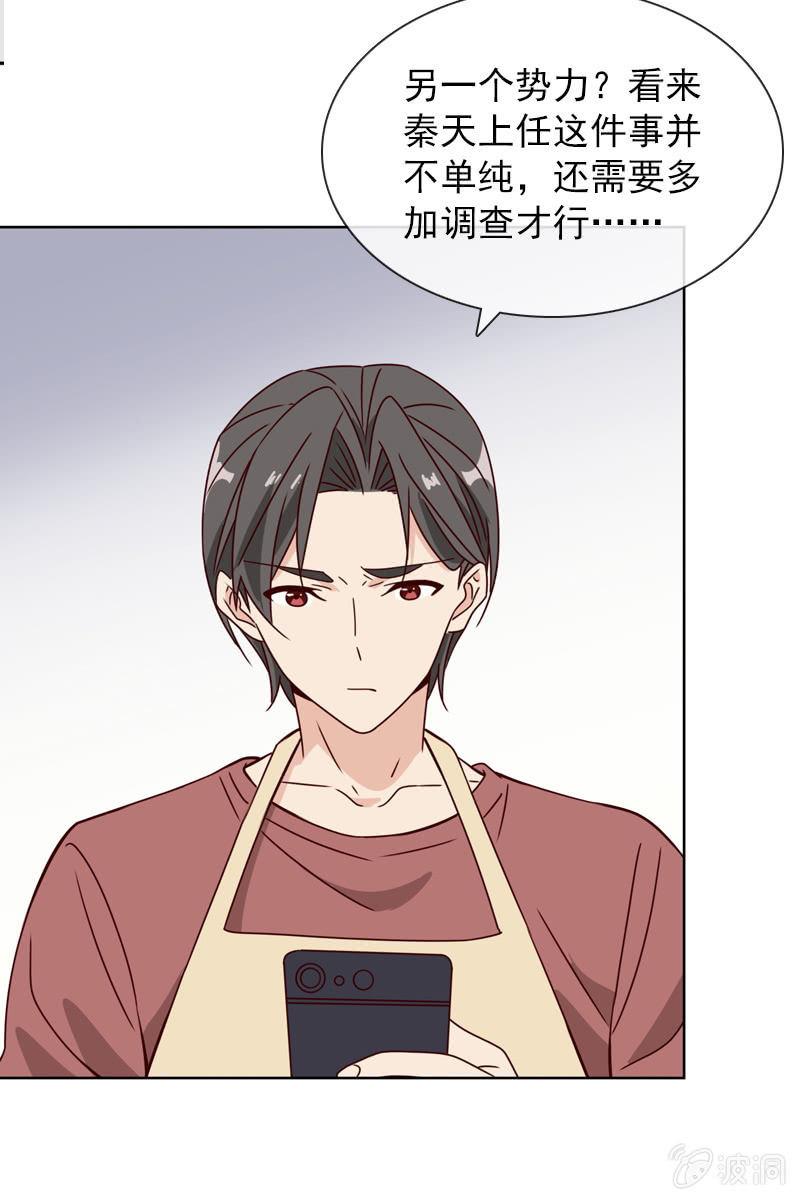 《总裁大人的甜蜜小女巫》两难抉择 第26页