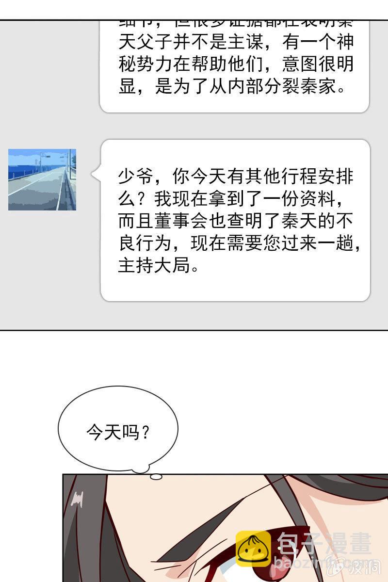 《总裁大人的甜蜜小女巫》两难抉择 第27页