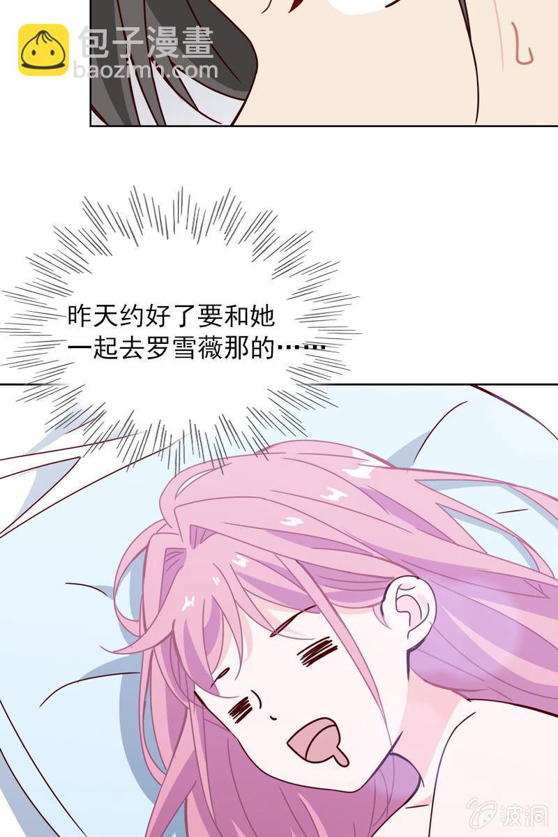 《总裁大人的甜蜜小女巫》两难抉择 第28页