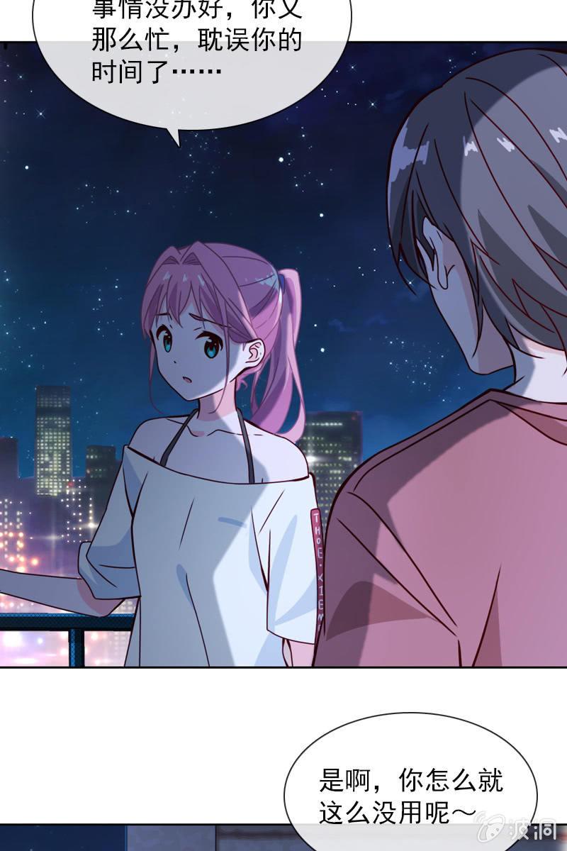 《总裁大人的甜蜜小女巫》两难抉择 第6页