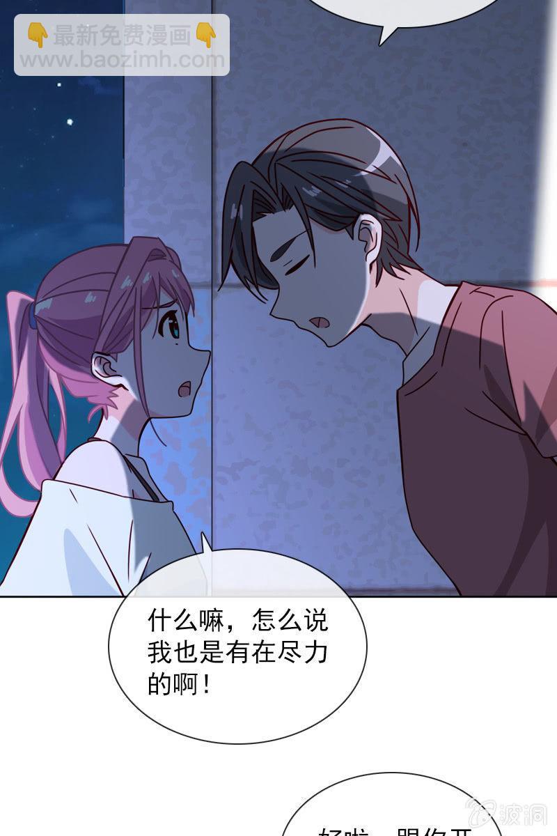 《总裁大人的甜蜜小女巫》两难抉择 第7页