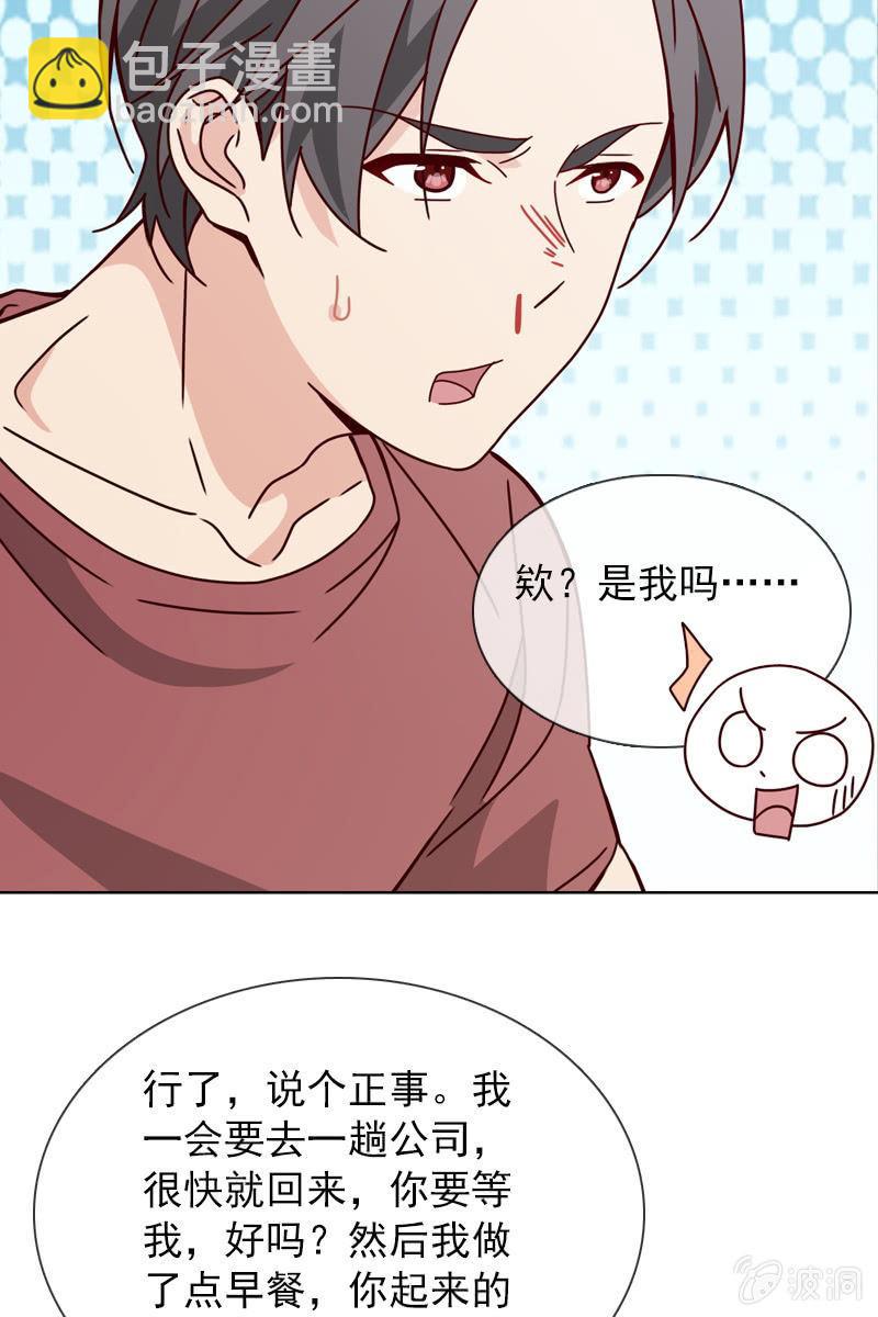 《总裁大人的甜蜜小女巫》就让我来会会你 第10页