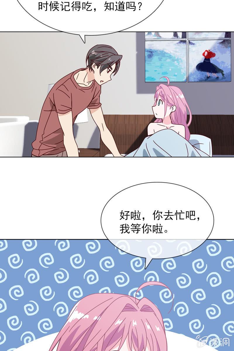 《总裁大人的甜蜜小女巫》就让我来会会你 第11页