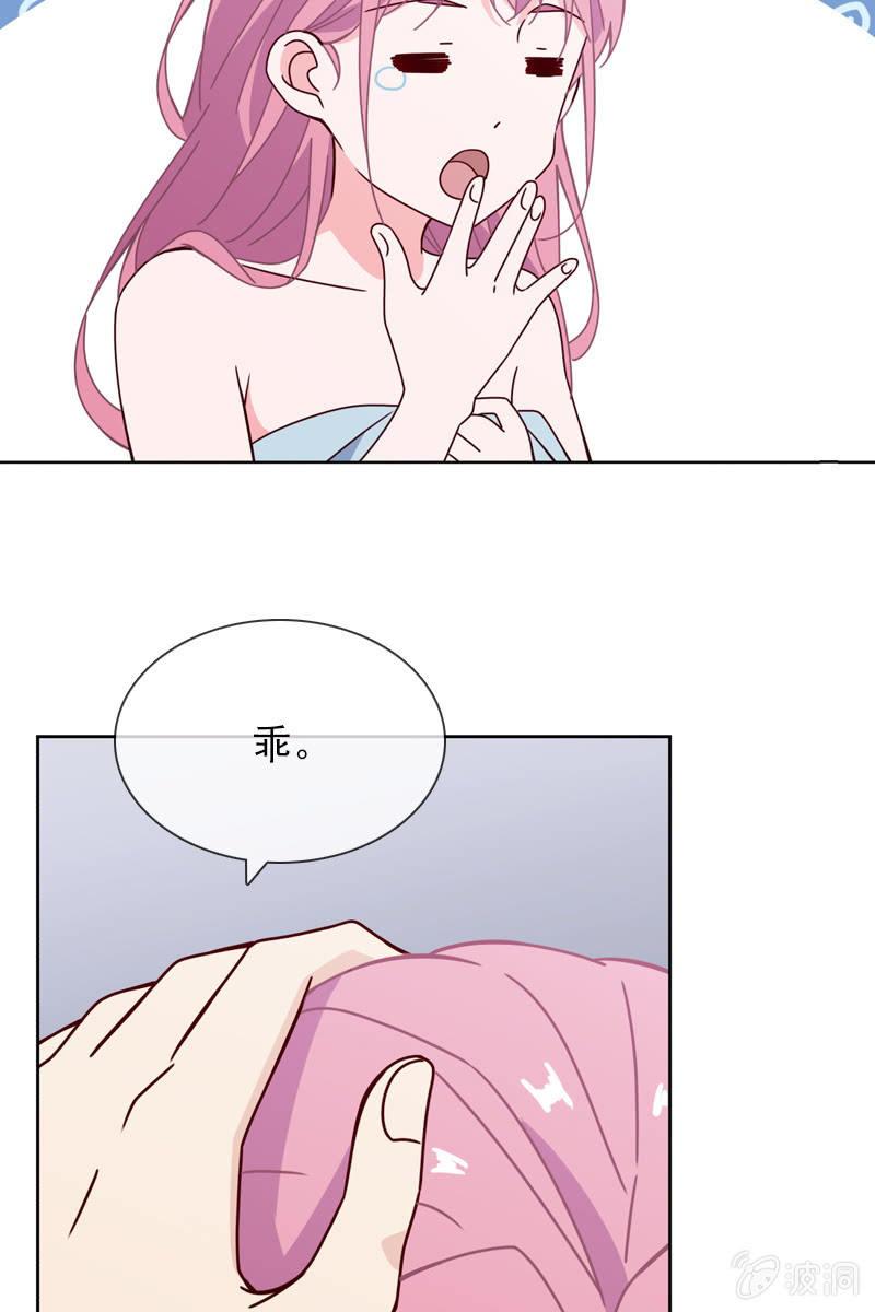 《总裁大人的甜蜜小女巫》就让我来会会你 第12页