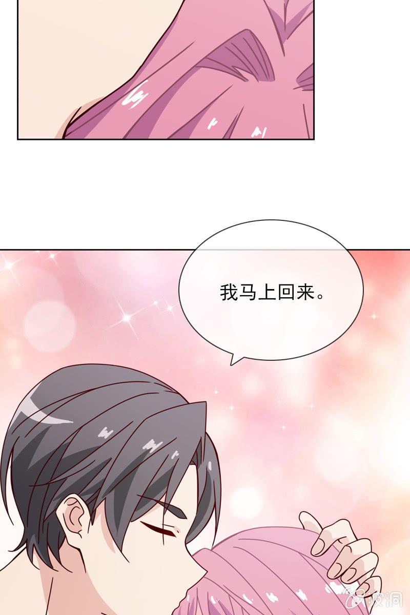 《总裁大人的甜蜜小女巫》就让我来会会你 第13页