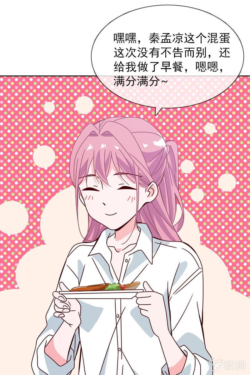《总裁大人的甜蜜小女巫》就让我来会会你 第17页
