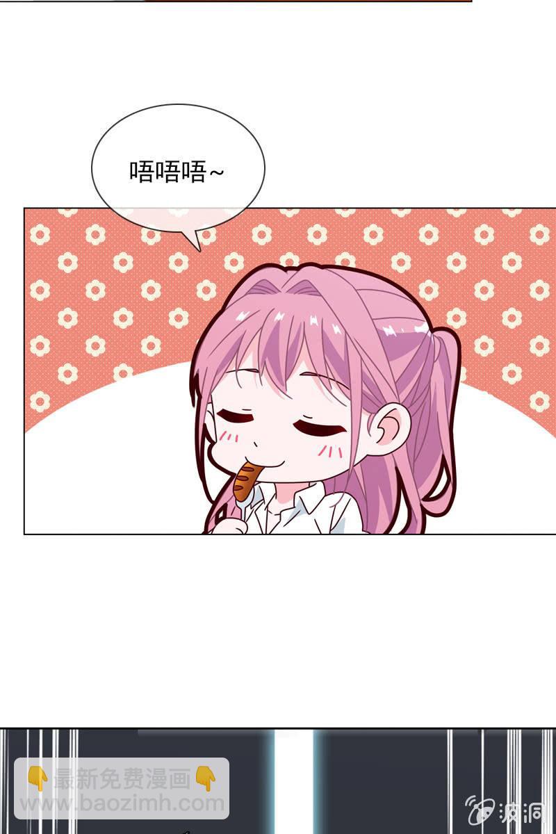 《总裁大人的甜蜜小女巫》就让我来会会你 第19页