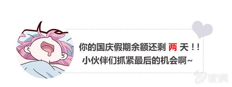 《总裁大人的甜蜜小女巫》就让我来会会你 第30页