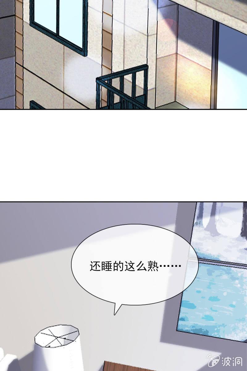 《总裁大人的甜蜜小女巫》就让我来会会你 第4页