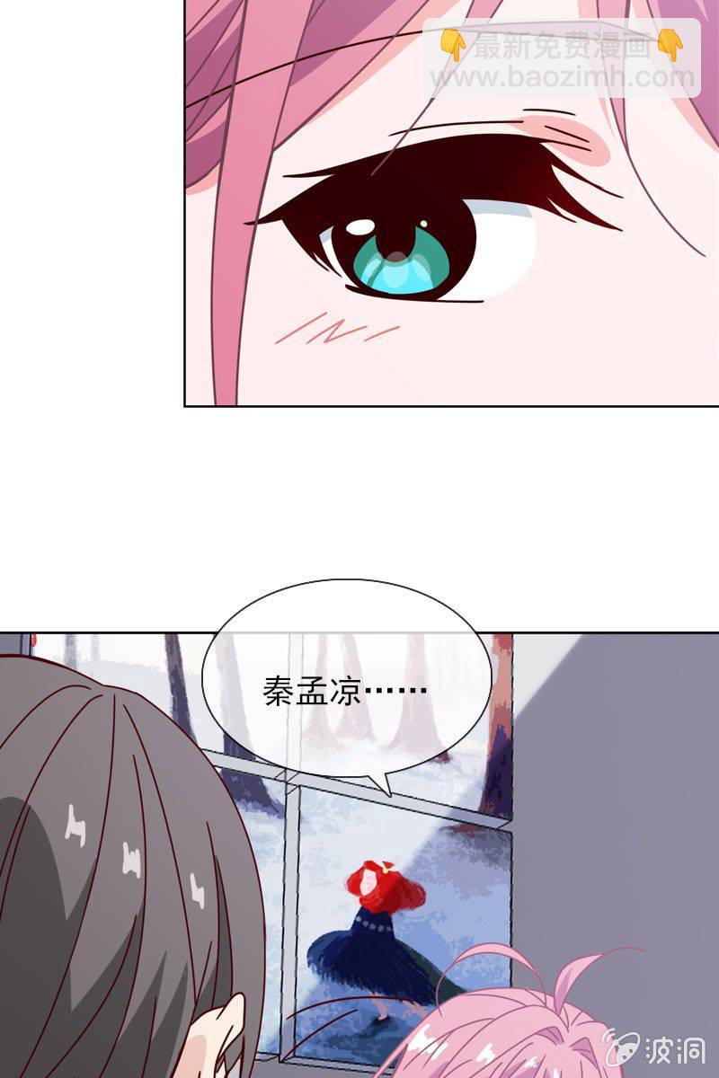 《总裁大人的甜蜜小女巫》就让我来会会你 第8页