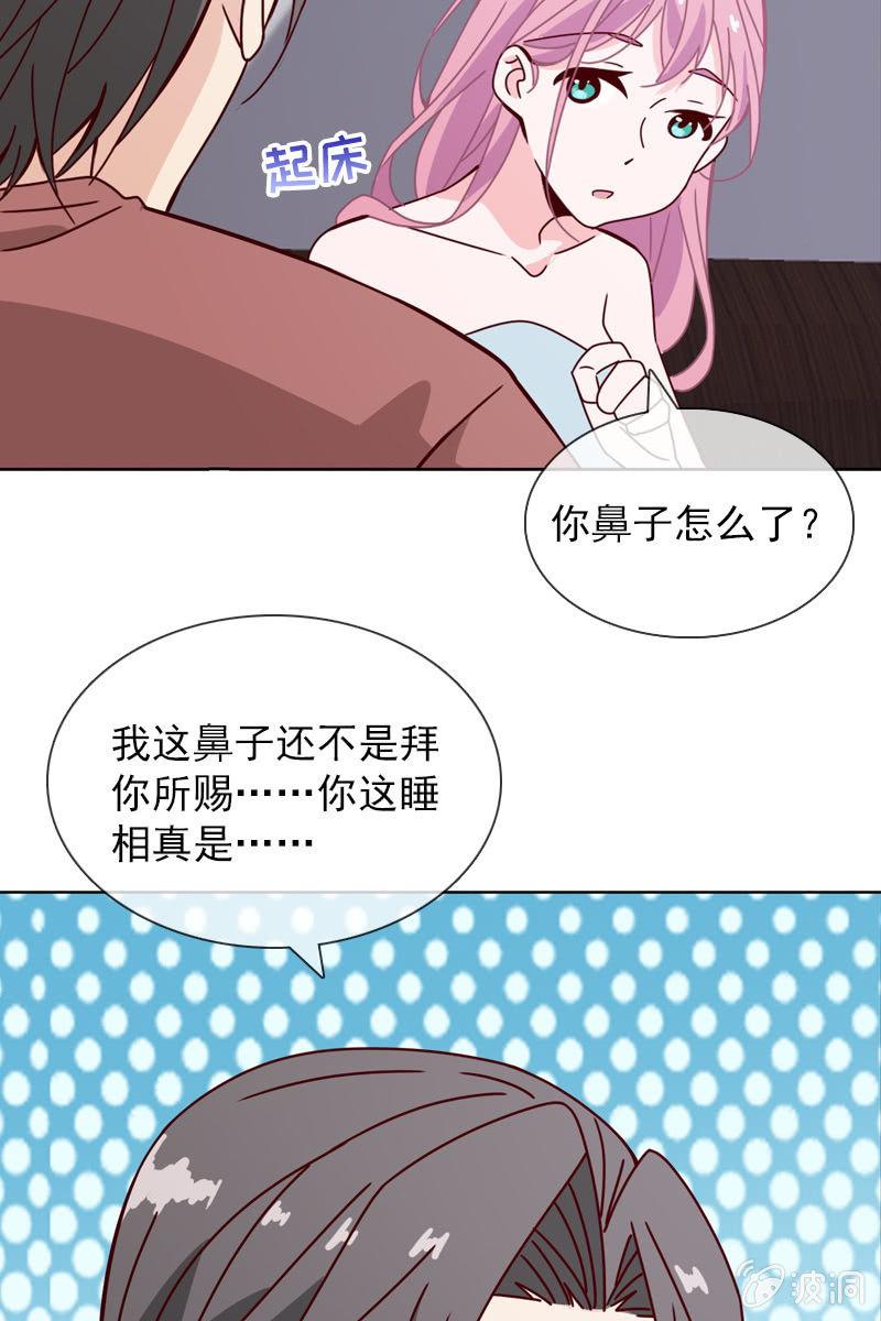 《总裁大人的甜蜜小女巫》就让我来会会你 第9页