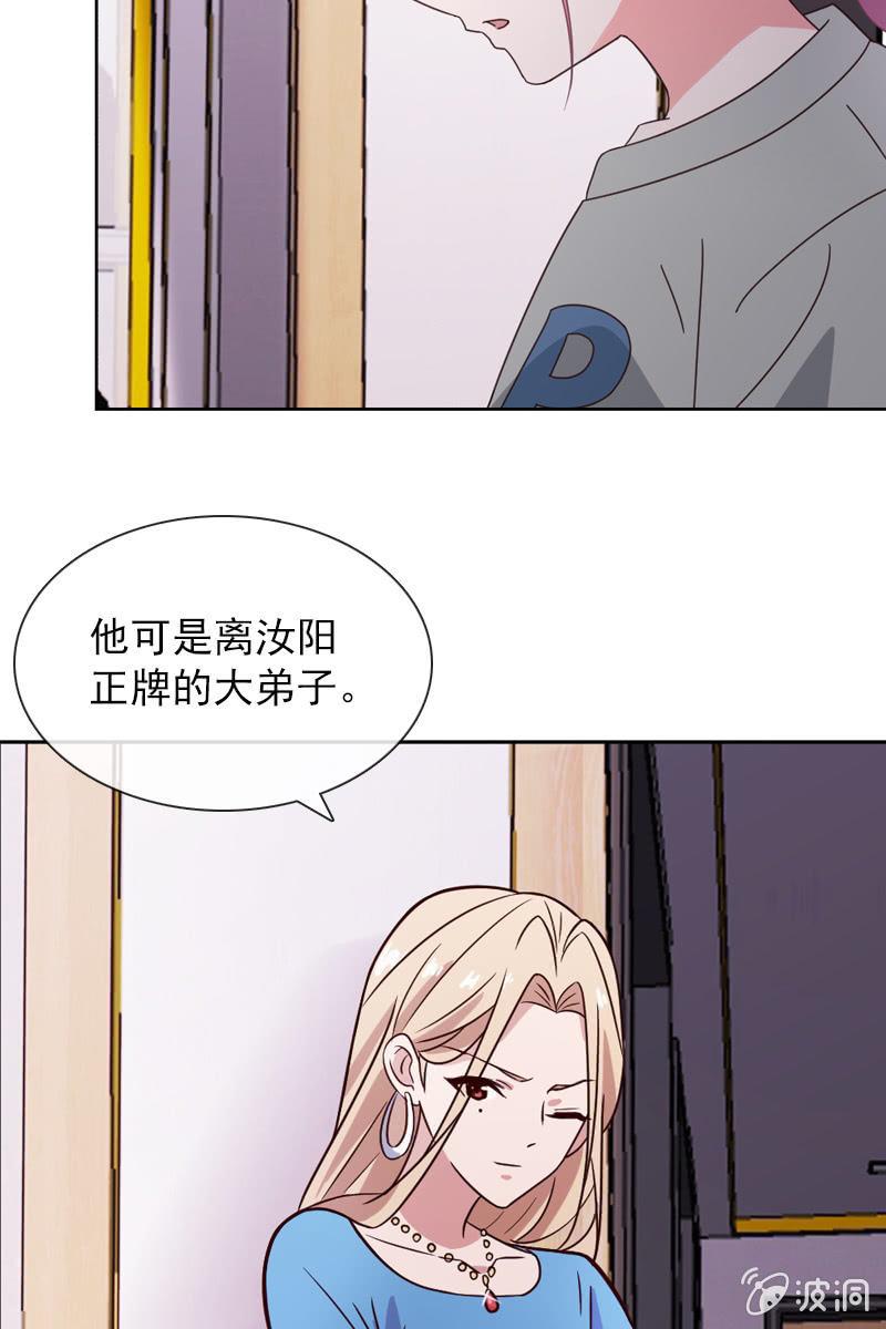 《总裁大人的甜蜜小女巫》受到威胁 第10页