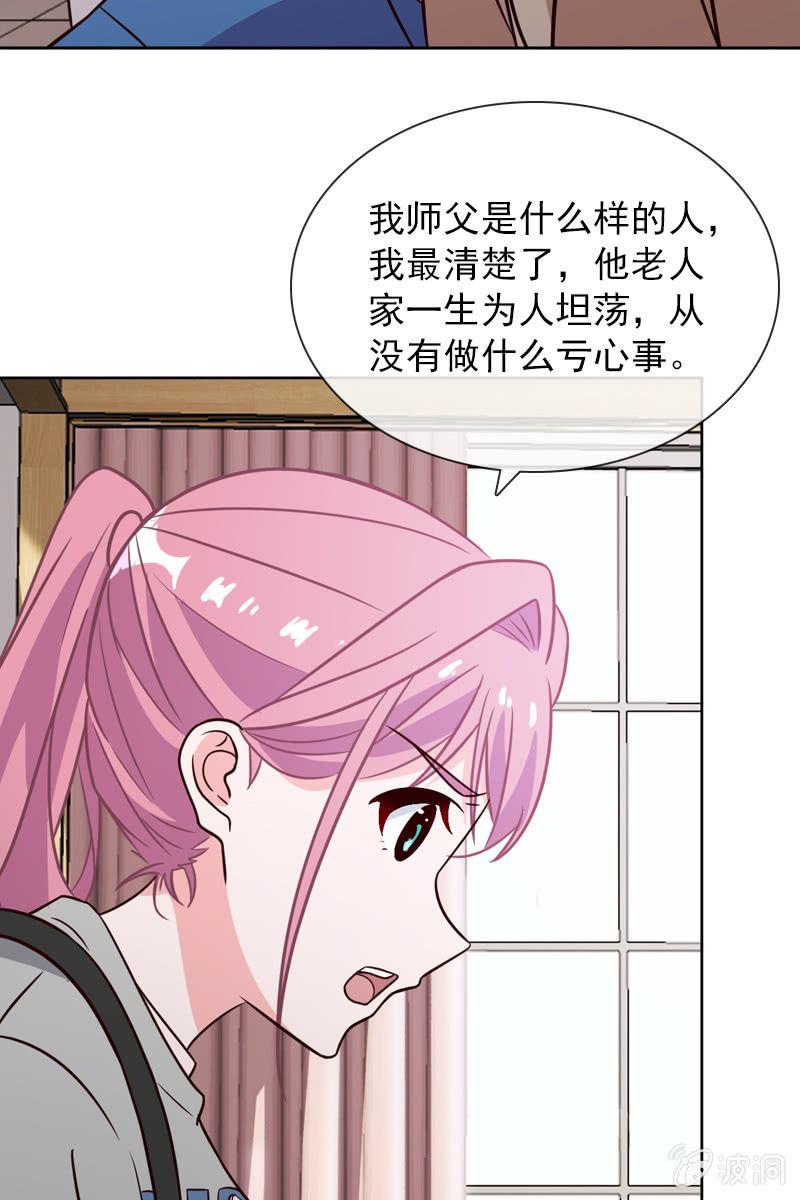 《总裁大人的甜蜜小女巫》受到威胁 第17页