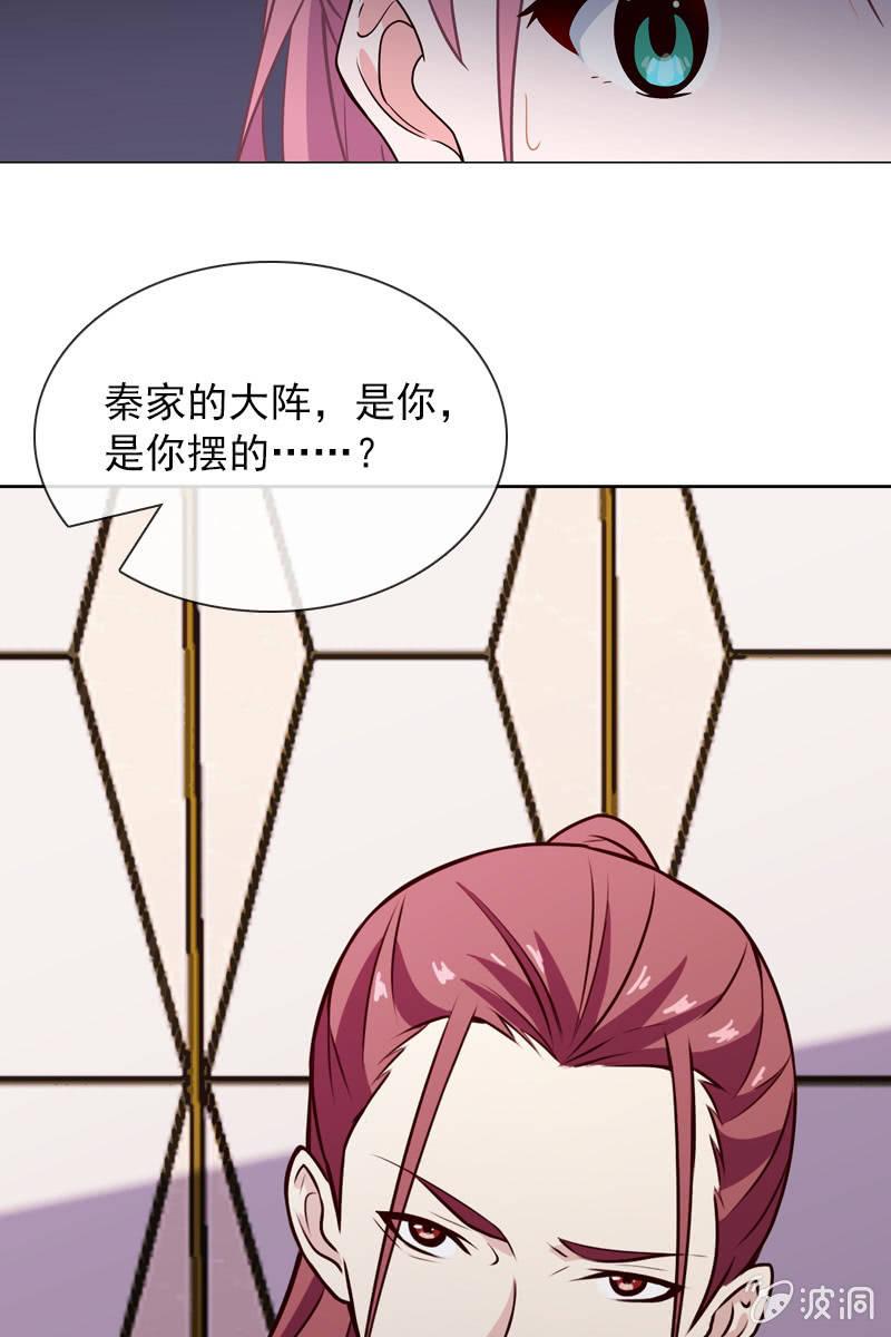 《总裁大人的甜蜜小女巫》受到威胁 第19页