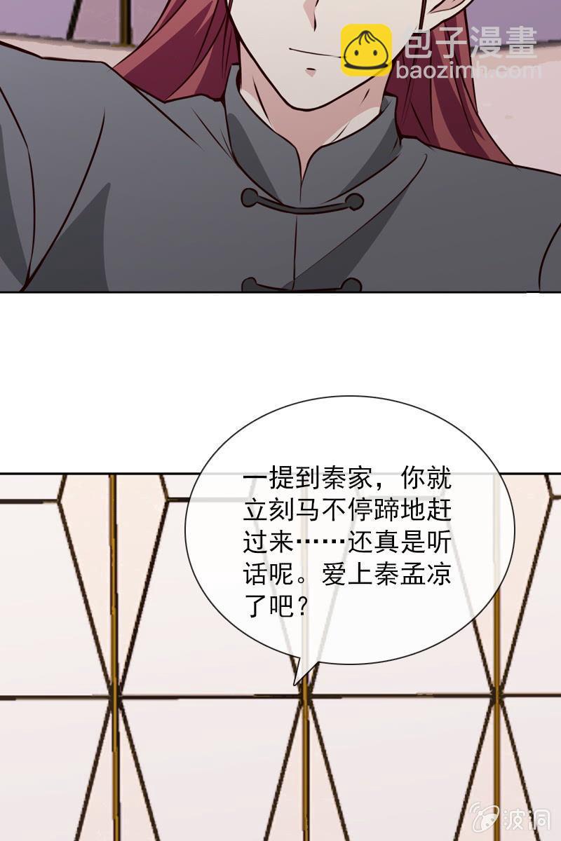 《总裁大人的甜蜜小女巫》受到威胁 第20页