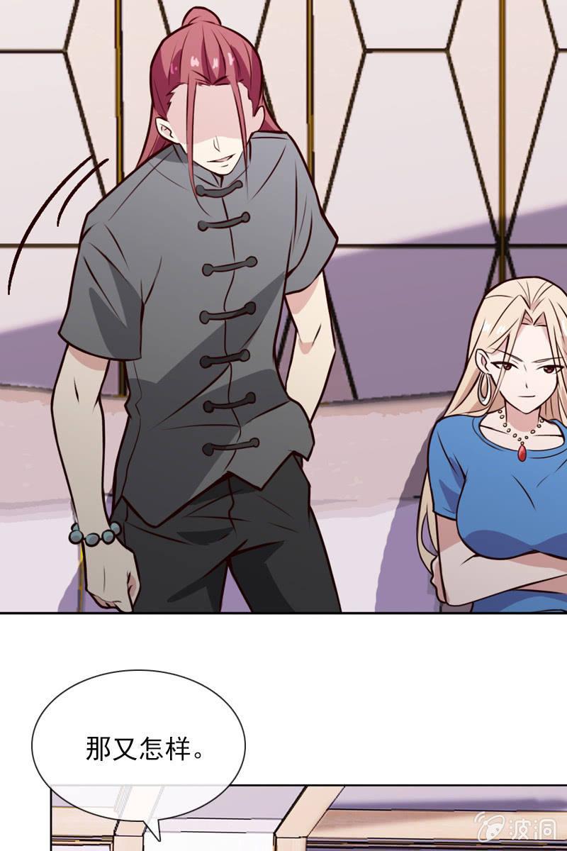 《总裁大人的甜蜜小女巫》受到威胁 第21页