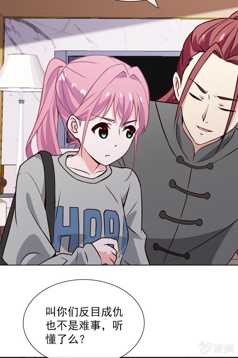 《总裁大人的甜蜜小女巫》受到威胁 第25页