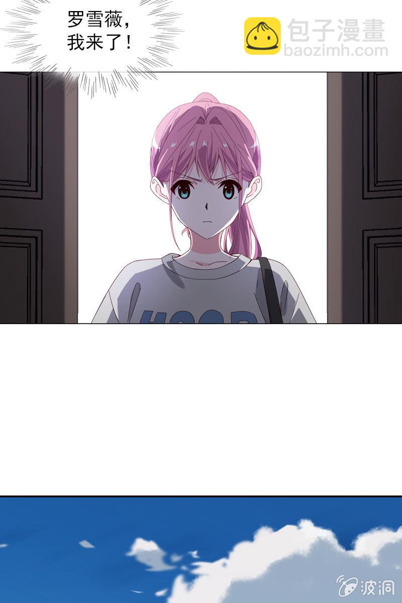 《总裁大人的甜蜜小女巫》受到威胁 第5页