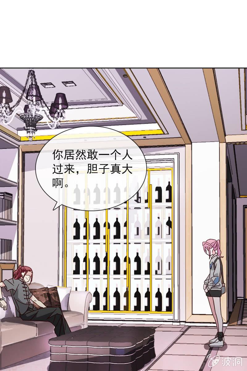 《总裁大人的甜蜜小女巫》受到威胁 第7页
