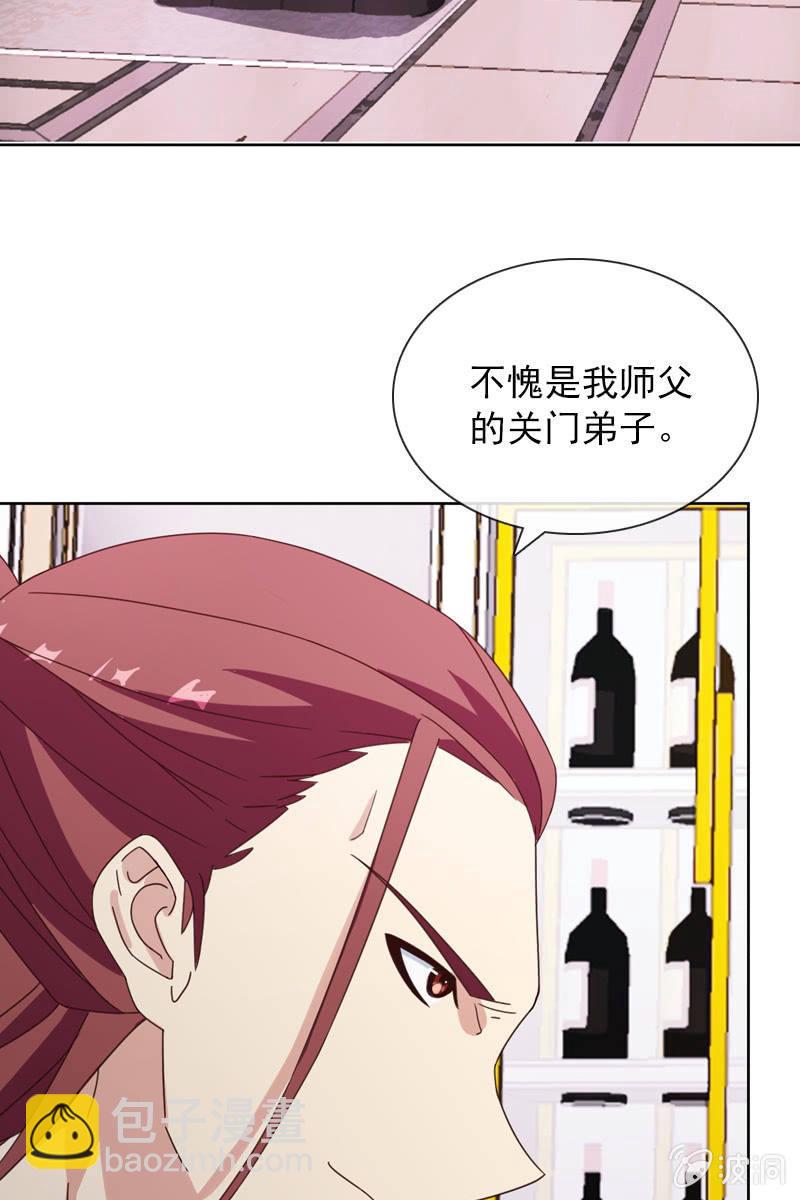 《总裁大人的甜蜜小女巫》受到威胁 第8页