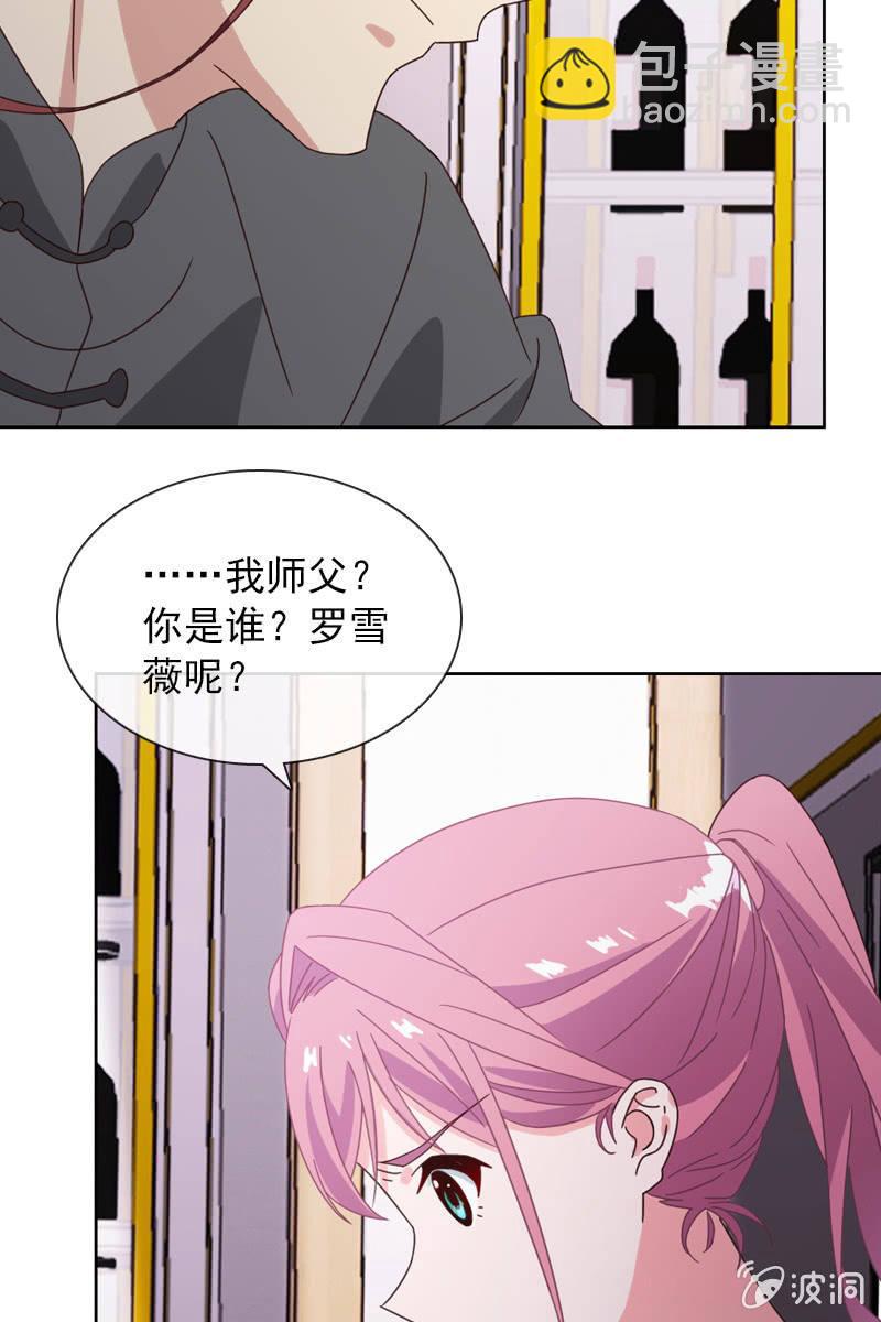 《总裁大人的甜蜜小女巫》受到威胁 第9页