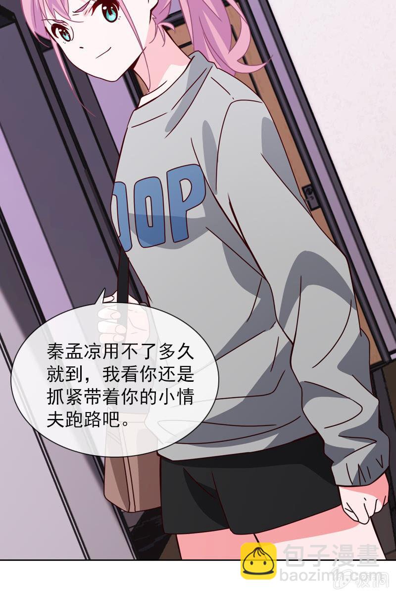 《总裁大人的甜蜜小女巫》恶毒的风水师 第10页